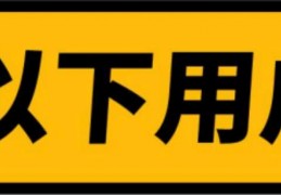 [笑果的票可以换吗]2022笑果开麦秀笑果脱口秀之夜北京站门票+时间票价+在线订票
