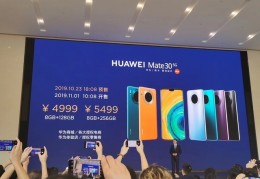 一文读懂华为5G新品发布会：MateX售价16999元