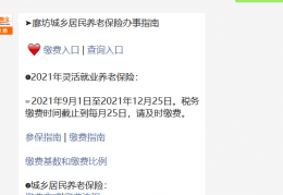 [大城县隔壁县是哪些]大城县城乡居民养老保险怎么交费？