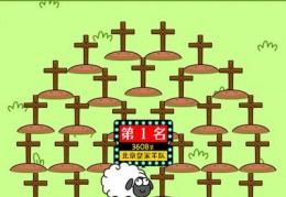 [羊了个羊属于啥游戏]羊了个羊是什么游戏在哪能玩地址介绍