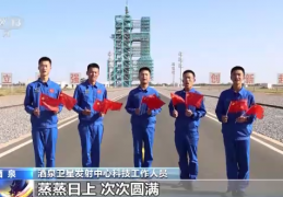 [共筑年梦]中国载人航天工程立项实施30周年：工程全线航天人共筑一个航天梦