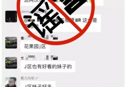 [抹黑志愿者形象]借防疫志愿者身份要挟女孩？贵阳警方：纯属凭空捏造，严惩！