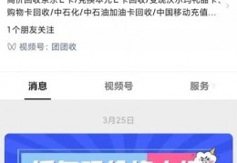 [瑞祥商联卡多久激活]瑞祥商联卡是什么卡可以回收吗