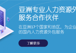 [人力资源管理能做什么工作]人力资源公司是做什么的，具体工作内容有哪些？