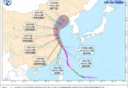 [梅花路径]台风“梅花”进入江苏，路径较之前偏东，今天白天风雨影响有所减弱