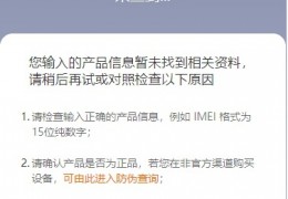 记录下小米手机11主板烧了的售后
