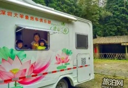 [竹岛房车露营酒店在哪里]深圳哪里有房车营地深圳房车营地收费价格多少钱