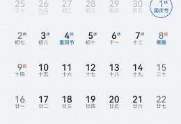 [2022国庆怎么休息]放假调休该废止，2022年国庆假期调休安排涉嫌违法