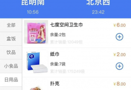 昆铁卫生巾销量过万，铁路服务理当响应社会需求