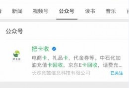 [瑞祥商联卡多久激活]瑞祥商联卡回收价格是多少平台推荐