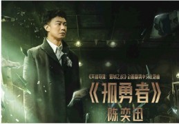 [无勇者孤勇者孤勇者]被唱成儿歌的《孤勇者》