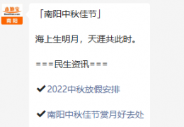 [邓州2021年新增哪些公路]2022邓州市中秋节出行易堵路段