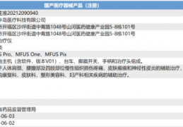 [超声炮做完三天后塌了一块]科普：超声炮适合什么年龄，超声炮疼吗｜超声｜细胞｜纤维