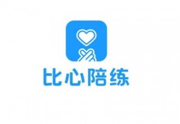 [比心app有海外板吗]比心app是干嘛的？比心app靠谱吗？