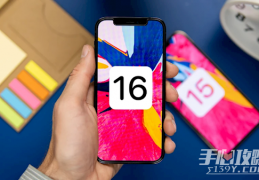 ios16复制粘贴提醒关闭方法