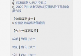 [加拿大还需要隔离么冬天]9月20日9时起遂宁市主城区KTV、棋牌室、影剧院等暂停营业