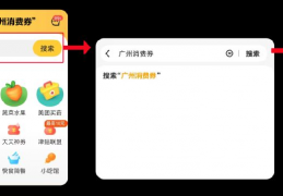 [明天消费券可以领吗广州]2022广州美团消费券在哪里领取（附领取流程）