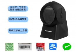 [怎么扫核酸码扫得快点]自动核酸采集扫码器