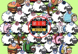 [羊了个羊怎么容易过关]羊了个羊通关攻略游戏通关技巧分享[图]