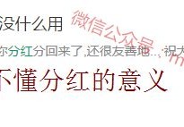 [北化股份今天涨吗多少]颠覆你对股票分红的认识，99%的人不知道