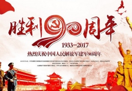 [北京建军90周年活动]纪念建军90周年京津冀推出10条红色旅游经典路线