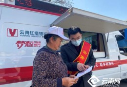 [新增卷烟零售客户培训]云南烟草商业、云南红塔银行强强联合多措创新打开卷烟销售“工商零融”新局面
