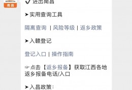 [南昌去那些城市方便吗]进出南昌最新隔离政策(低风险+中高风险+境外)