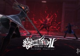 [黎之轨迹2有几部]《英雄传说：黎之轨迹2》新情报：正在讨论新平台