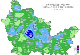 [河南出现78级大风]河南新乡出现超强降雨：10分钟降水43.3毫米，多地出现7-8级雷暴大风