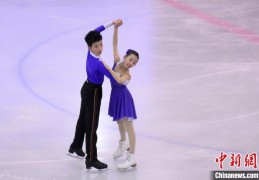 全国花滑少年赛徐州落幕冰舞冠军调侃舞伴“太帅”