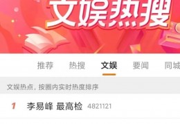 [深扒李易峰嫖娼事件]李易峰嫖娼对象竟是她？女方自曝大瓜