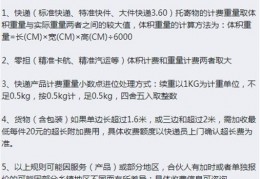 [寄两个厚被子大概多少]行李邮寄大件用什么物流快递合适