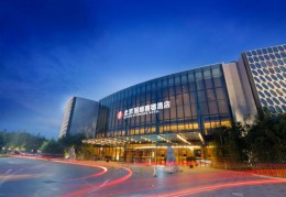 [北京丽维赛德]北京丽维赛德酒店_1