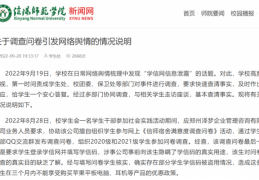 [信阳师范学院学生信息泄露]信阳师范学院通报学信网信息泄露
