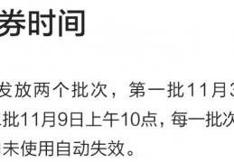 [明天消费券可以领吗广州]广州消费券领取教程，领券超简单！