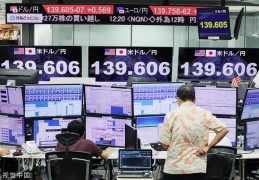 [日本贬值多少]日元贬值损国力！日本坐不住了！