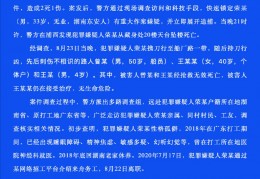 浙江舟山一男子当街持刀行凶致2死1伤，当晚从20楼坠亡