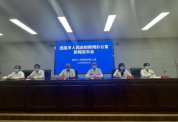 西昌市累计报告本土确诊阳性16例为奥密克戎BA.2.76变异株引起