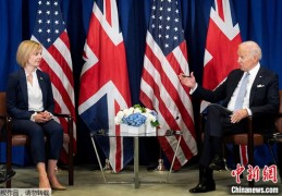 [英国首相特拉斯会见拜登]英国新首相特拉斯会见美国总统拜登｜美国总统｜拜登｜北爱尔兰