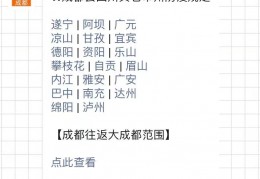 成都返南充需要隔离吗？需要核酸检测吗？