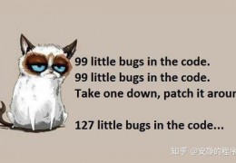 [修复bug导致的bug]为什么修复每个bug后都要问这3个问题？