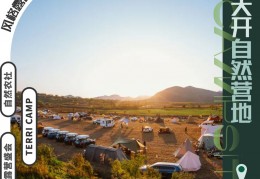 [羊岩山露营营地电话]收藏！不要羡慕日本《摇曳露营》，国内也有这么好的露营地！