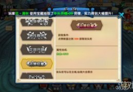 [点赞称号]花千骨手游点赞狂魔称号获取方式介绍