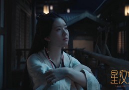 [星汉灿烂电视剧113]《星汉灿烂》大结局出现问题，片方决策得罪观众，续集前景堪忧？｜星汉灿烂｜电视剧｜续集