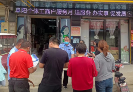 [市场监管个体工商户服务月]安徽省临泉县单桥市场监管所开展首届“个体工商户服务月”宣传活动